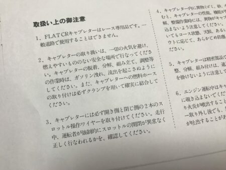 FCRセッティングマニュアル-閉じケーブル