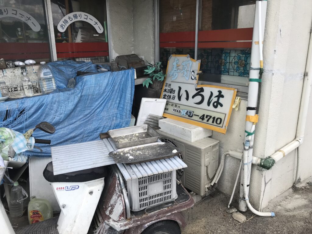 いろは寿司