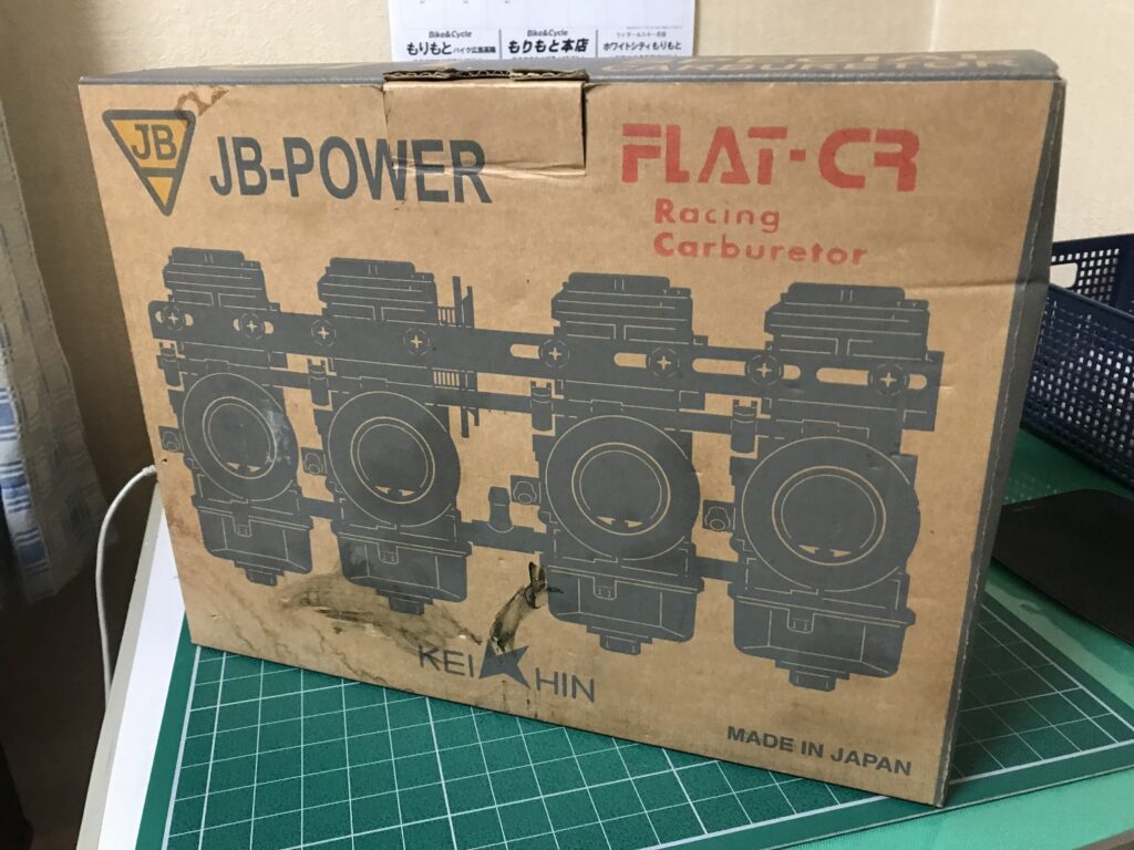 FCR20年前の箱
