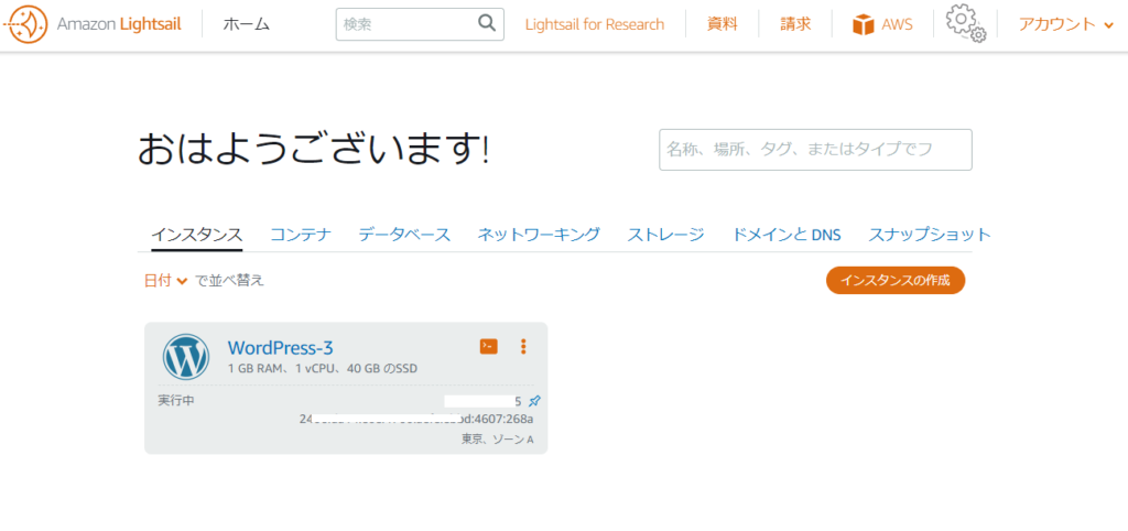aws-Lightsail