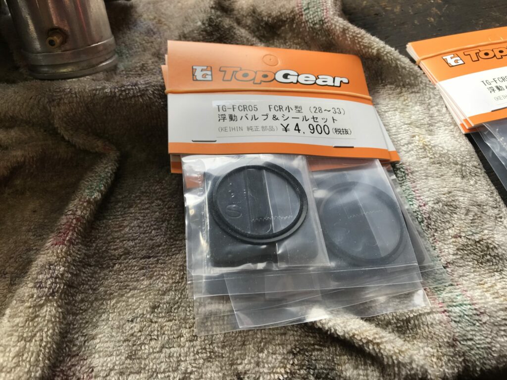 FCR浮動バルブ