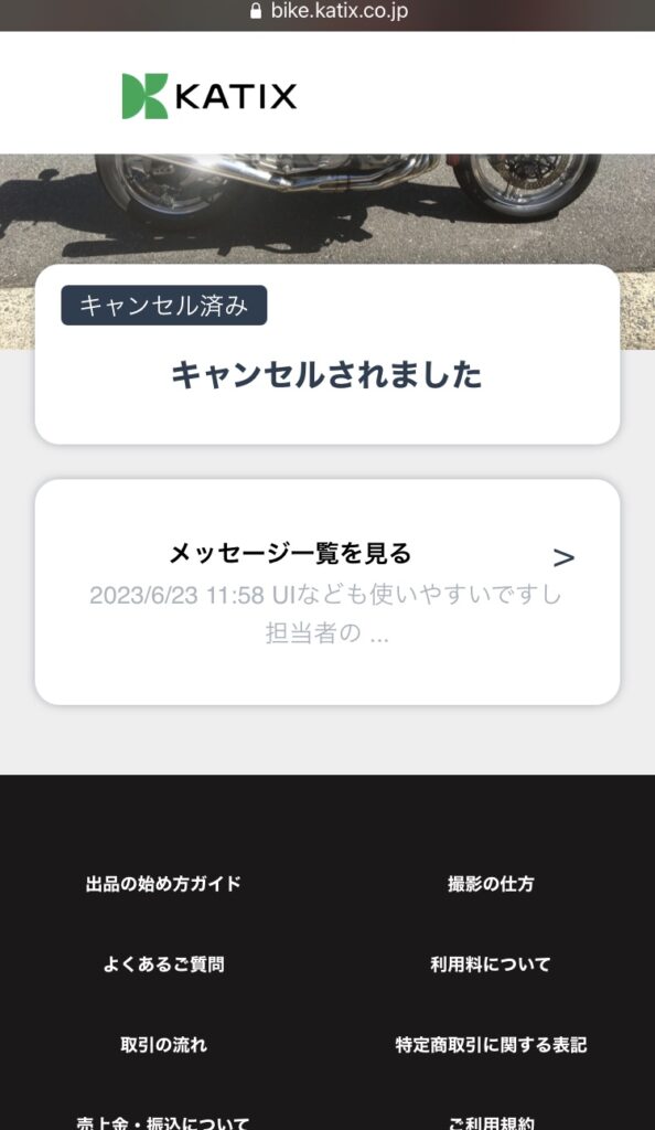 買取査定額