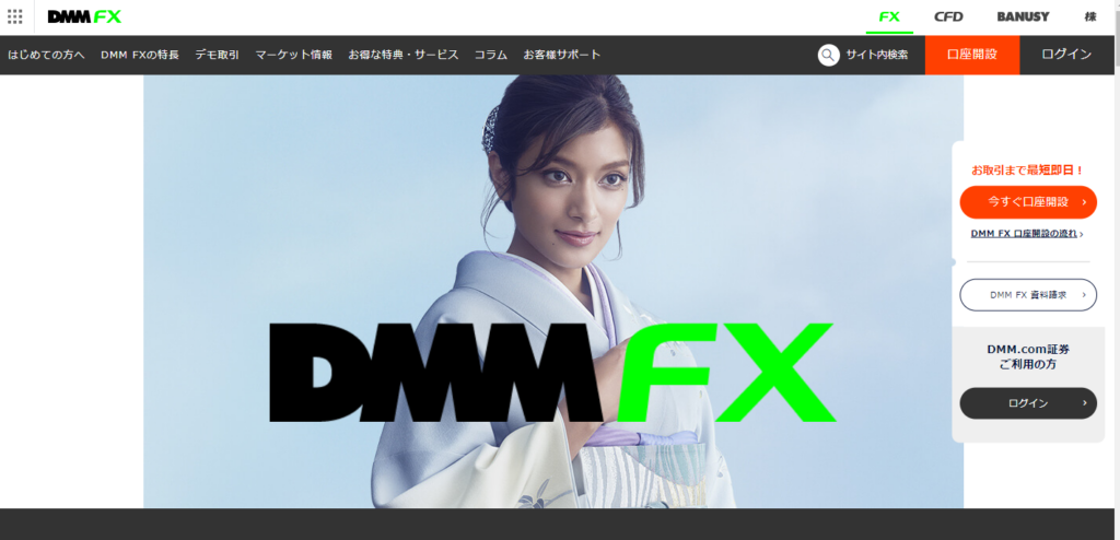 DMMFXローラ